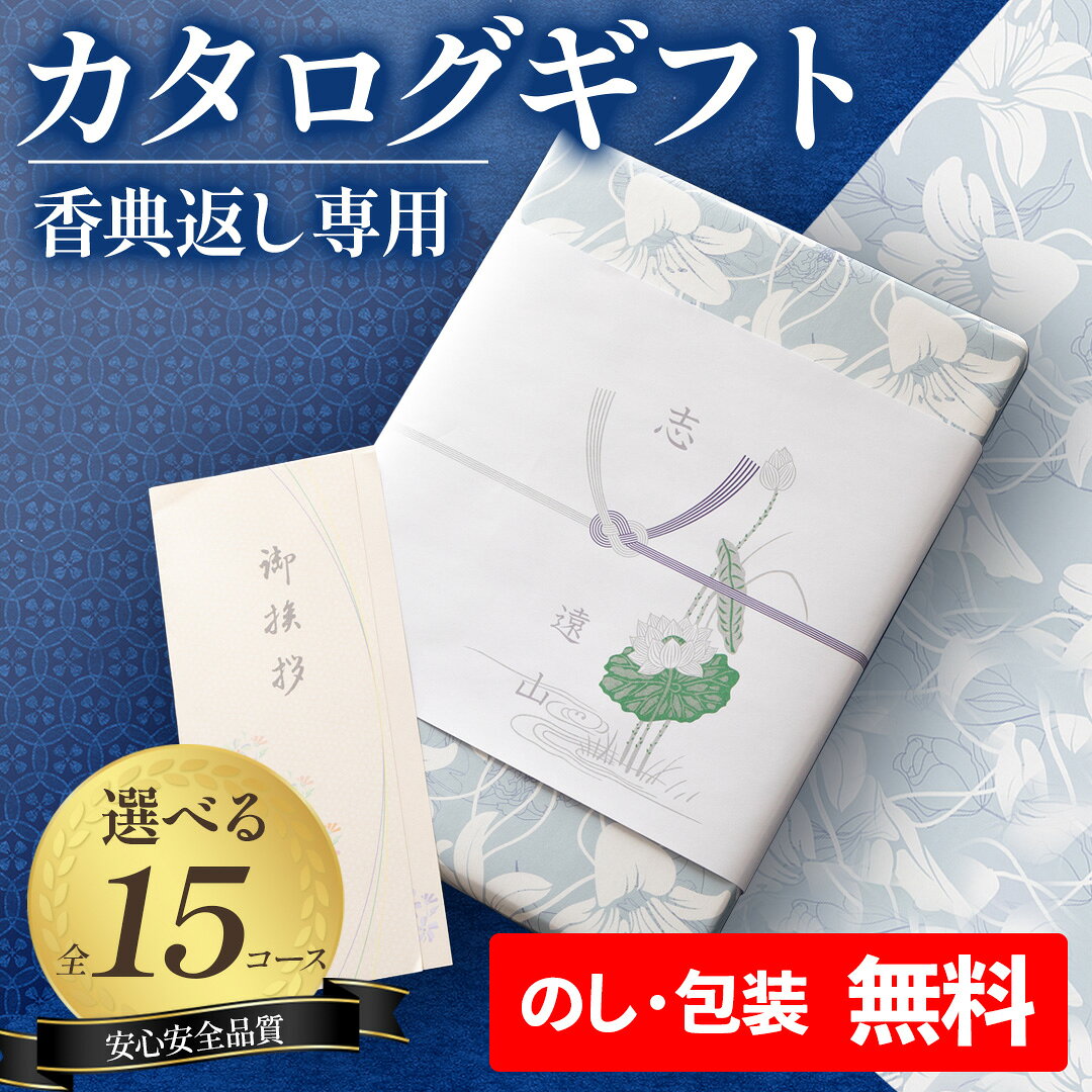 返礼 弔事専用 挨拶状無料
