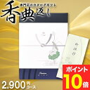 カタログギフト 香典返し 弔事専用 挨拶状無料 満中陰志 忌明け 志 偲草 法事 法要 香典 返し 粗供養 粗品 引出物 返礼 お返し 御礼 ご挨拶 高割引 BO 秋桜コス tz_ 初盆 お盆