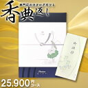 カタログギフト 香典返し 送料無料 弔事専用 挨拶状無料 満中陰志 忌明け 志 偲草 法事 法要 香典 返し 粗供養 粗品 引出物 返礼 お返し 御礼 ご挨拶 高割引 BEO 紅梅こう tz_ 初盆 お盆
