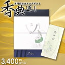 カタログギフト 香典返し 弔事専用 挨拶状無料 満中陰志 忌明け 志 偲草 法事 法要 香典 返し 粗供養 粗品 引出物 返礼 お返し 御礼 ご挨拶 高割引 B...