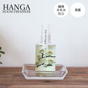  ʓ HANGA Room Freshner  50ml HGR-08  T  蕨 Zbg