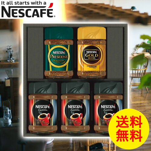 定番 ネスカフェ ギフト コーヒーセット [ ネスレ NESCAFE COFFEE 瓶...