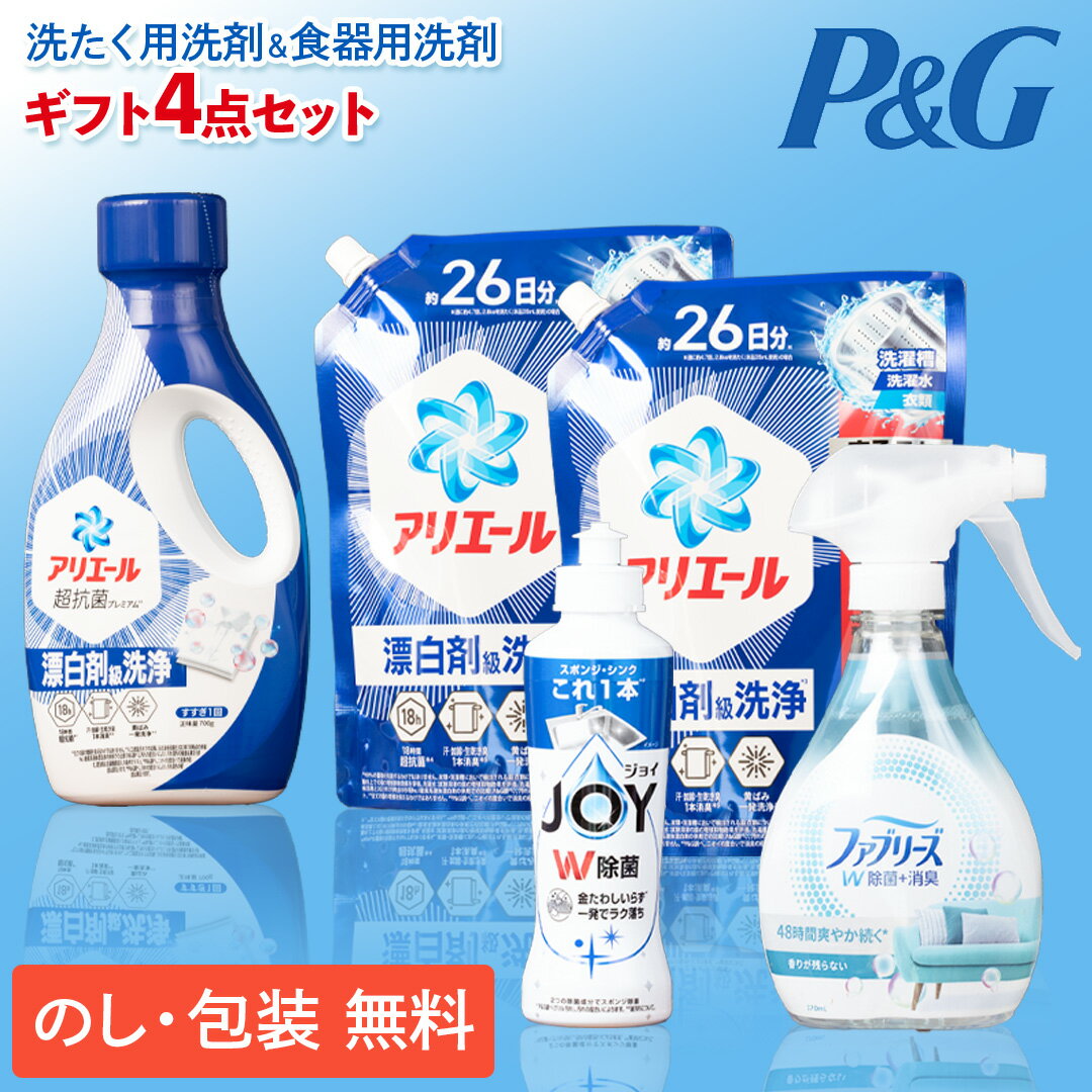 楽天市場】アリエール 詰め合わせの通販