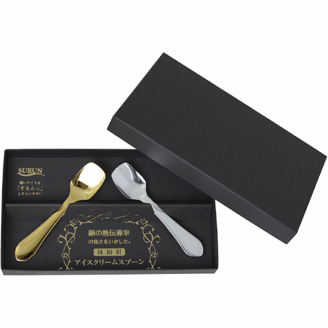 【店内全品ポイント5倍】香典返し 法要 返礼品 法事 粗供養 [ 純銅アイスクリームスプーンペア SRN-101..