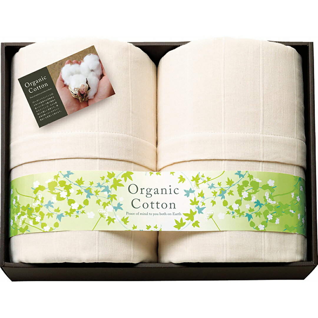 オーガニックコットン5重ガーゼ毛布2P 素材の匠 OGC-22075 香典返し 御供 粗供養 詰め合わせ