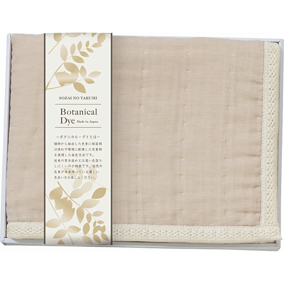 【店内全品ポイント5倍】香典返し 法要 返礼品 法事 粗供養 [ 8重織ガーゼひざ掛け 素材の匠ボタニカル..