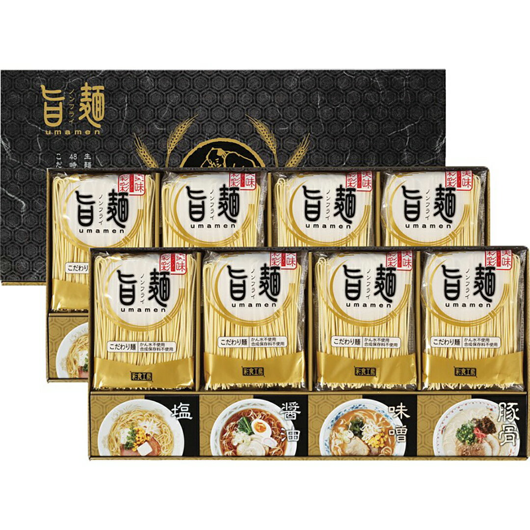 福山製麺所「旨麺」 UMS-EO 香典返し 御供 粗供養 詰め合わせ