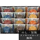 香典返し 洋菓子 お菓子 スイーツ 焼き菓子 スイートバスケット焼き菓子詰合せ ギフト 人気 おすすめ 香典 お返し 法事 法要 粗供養 四十九日 引出物 満中陰志 忌明け 品物 お供え 御供