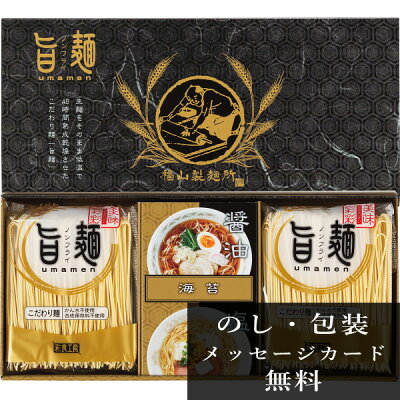 香典法要お返し専門ギフトメモリー 香典返し 麺類 ラーメン 福山製麺所「旨麺」(4食) ギフト 人気 おすすめ 香典 お返し 法事 法要 粗供養 四十九日 引出物 満中陰志 忌明け 品物 お供え 御供