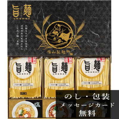 香典法要お返し専門ギフトメモリー 【13%OFF】香典返し 麺類 ラーメン 福山製麺所「旨麺」(6食) ギフト 人気 おすすめ 香典 お返し 法事 法要 粗供養 四十九日 引出物 満中陰志 忌明け 品物 お供え 御供