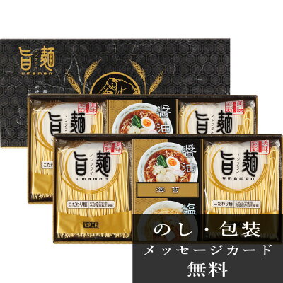 香典法要お返し専門ギフトメモリー 香典返し 麺類 ラーメン 福山製麺所「旨麺」(8食) ギフト 人気 おすすめ 香典 お返し 法事 法要 粗供養 四十九日 引出物 満中陰志 忌明け 品物 お供え 御供