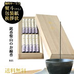 線香送料無料 日本香堂 銘香芝山 桐箱短寸 10入 霧箱入 65005 沈香 香木 天然 香料 アロマ お彼岸 線香 贈答 喪中見舞い お供え ギフト tz_