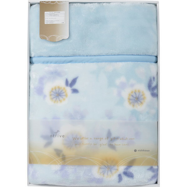 西川 衿付きマイヤー合わせ毛布 FQ 02015020 香典返し 満中陰志 御供 粗供養 詰め合わせ 忌明け 志 偲草 忌明け 志 偲草 法事 法要 香典 返し 49日 挨拶状 奉書 お悔やみ 香典 満中陰志 満中 初盆 お盆