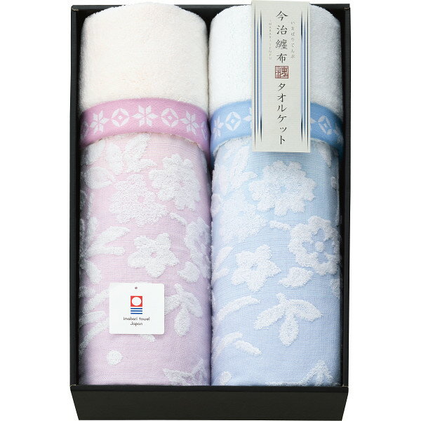 今治纏布 今治産ジャカードタオルケット2枚セット TP20181 香典返し 満中陰志 御供 粗供養 詰め合わせ 忌明け 志 偲草 忌明け 志 偲草 法事 法要 香典 返し 49日 挨拶状 奉書 お悔やみ 香典 満中陰志 満中 初盆 お盆