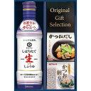 商品詳細 内容量：●キッコーマンしぼりたて生しょうゆ450┣ml┫、シーラックかつおだし（4┣g┫×3）、マルトモかつおパック（0．7┣g┫×3）賞味期間(製造日より)：360日箱サイズ：約16.4×24.7×6.8cm箱重量：780gキッコーマン　生しょうゆ詰合せギフトキッコーマンの「しぼりたて生しょうゆ」は通常のしょうゆとは違い「火入れ」（加熱処理）をしていない、しぼりたての生しょうゆです。生ならではの鮮やかな色、さらりとした旨み、穏やかな香りで素材の持ち味を引き立てます。かつお節をはじめ、国内産の原材料をブレンドし、やさしい味わいに仕上げた風味豊かなだしの素などバラエティ豊かなセットです。