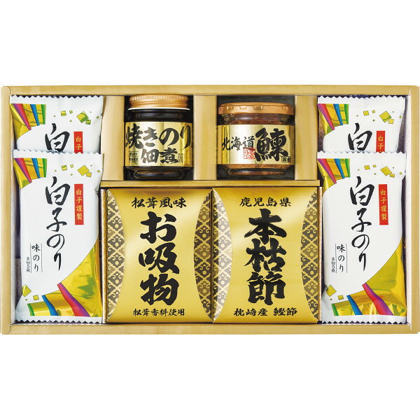 商品詳細 内容量：●枕崎産鰹本枯節（2．5┣g┫×2）・焼きのり入佃煮85┣g┫・松茸風味お吸い物（2．3┣g┫×3・顆粒）・北海道鰊フレーク50┣g┫×各1、白子のり味のり（8切5枚入）×4賞味期間(製造日より)：540日箱サイズ：約37×22×7.5cm箱重量：830g和之彩膳　詰合せ全国有数であるトップブランド白子のりの海苔、長い時間をかけて風味豊かに造り上げた鹿児島県枕崎産の鰹本枯節など、香り良く、料理の味をより引き立てる選りすぐりの逸品をお届け致します。