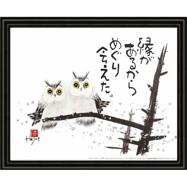 商品詳細 商品内容商品サイズ：●現品約27×22×2．2cm箱サイズ：約24×29×2.7cm箱重量：約450g商品材料：●木・アクリル・紙□　仏事ご用途　□香典返し 法要返礼品 法要引き出物 法要引出物 法事引き出物 法事引出物 仏事法要 供物 お供え 社葬のお返し 団体葬のお返し 返礼品 引出物 引き出物 香典 お返し お礼 謝礼 御礼 会葬御礼 会葬御礼品 法事 法要 仏事 弔事 年忌 ご挨拶 挨拶 ごあいさつ 四十九日 49日 四九日 満中陰志 忌命日の供養 初七日 二七日 三七日 五七日 七七日 一周忌 三回忌 七回忌 十三回忌 十七回忌 二十三回忌 二十七回忌 三十三回忌 五十回忌 回忌法要 こころざし 志 松の葉 偲び草 茶の子 御佛前 御霊前 御膳料 御布施 粗供養 葬式 葬儀 葬祭 告別式 通夜 通夜祭 通夜返し 忌明け 七七日忌明け志 初盆 初盆 新盆 御盆 お盆 地蔵盆 霊祭 永代供養 秋のお彼岸 春のお彼岸 ご近所への挨拶回り 形見分け 墓石建立の供養 喪中の贈答 お詫び 会葬礼状 挨拶状無料 挨拶状 お礼状 御礼状 掛け紙 熨斗 水引き 包装 御見舞御礼 お見舞い 病気見舞い 災害見舞い 粗品 品物 贈り物 贈答品 贈答用 ギフト岡本肇　福来朗