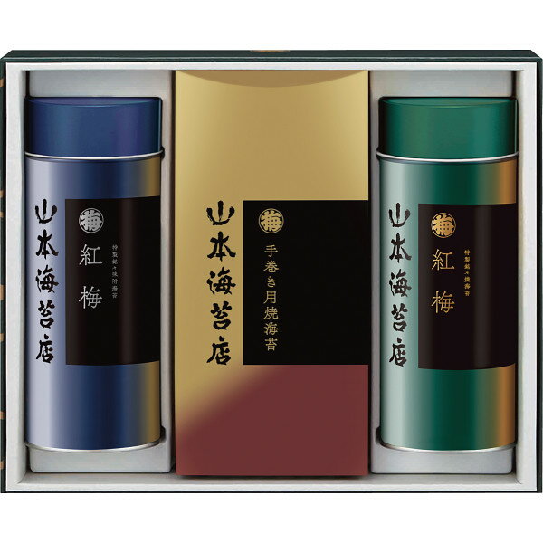 山本海苔 「紅梅」詰合せ 50号 YOT5AN 香典返し 満中陰志 お供え 粗供養 詰め合わせ 忌明け 志 偲草 忌明け 志 偲草 法事 法要 香典 返し 49日 挨拶状 奉書 お悔やみ