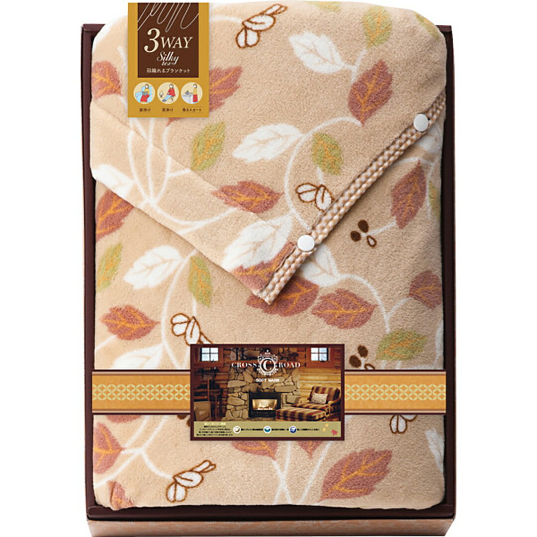 【店内全品ポイント5倍】香典返し 法要 返礼品 法事 粗供養 [ クロスロード　3WAYブランケット 2430 ] ..
