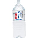 KFG 純天然アルカリ保存水(7年)2┣l┫(6本) 香典返し 御供 粗供養 満中陰志 忌明け 志 偲草 法事 法要 香典 返し 粗供養 粗品 引出物 返礼