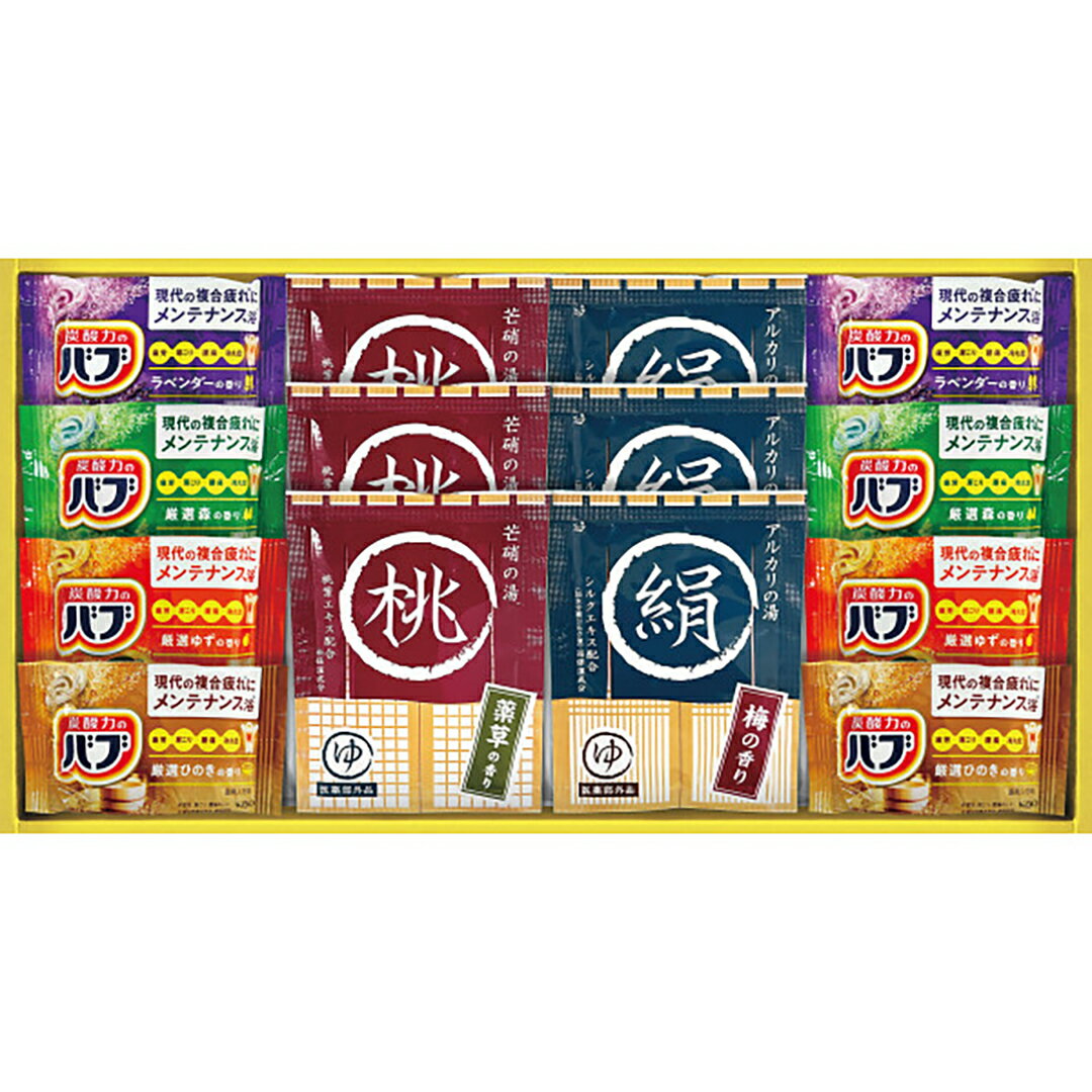 香典返し お供え 御供 仏事 弔事 法要 法事 [ 薬用入浴剤セット NY20 ]お返し 返礼 返礼品 粗品 粗供養 満中陰志 御霊前 命日 一周忌 三回忌 49日 四十九日 志 偲草 贈答用