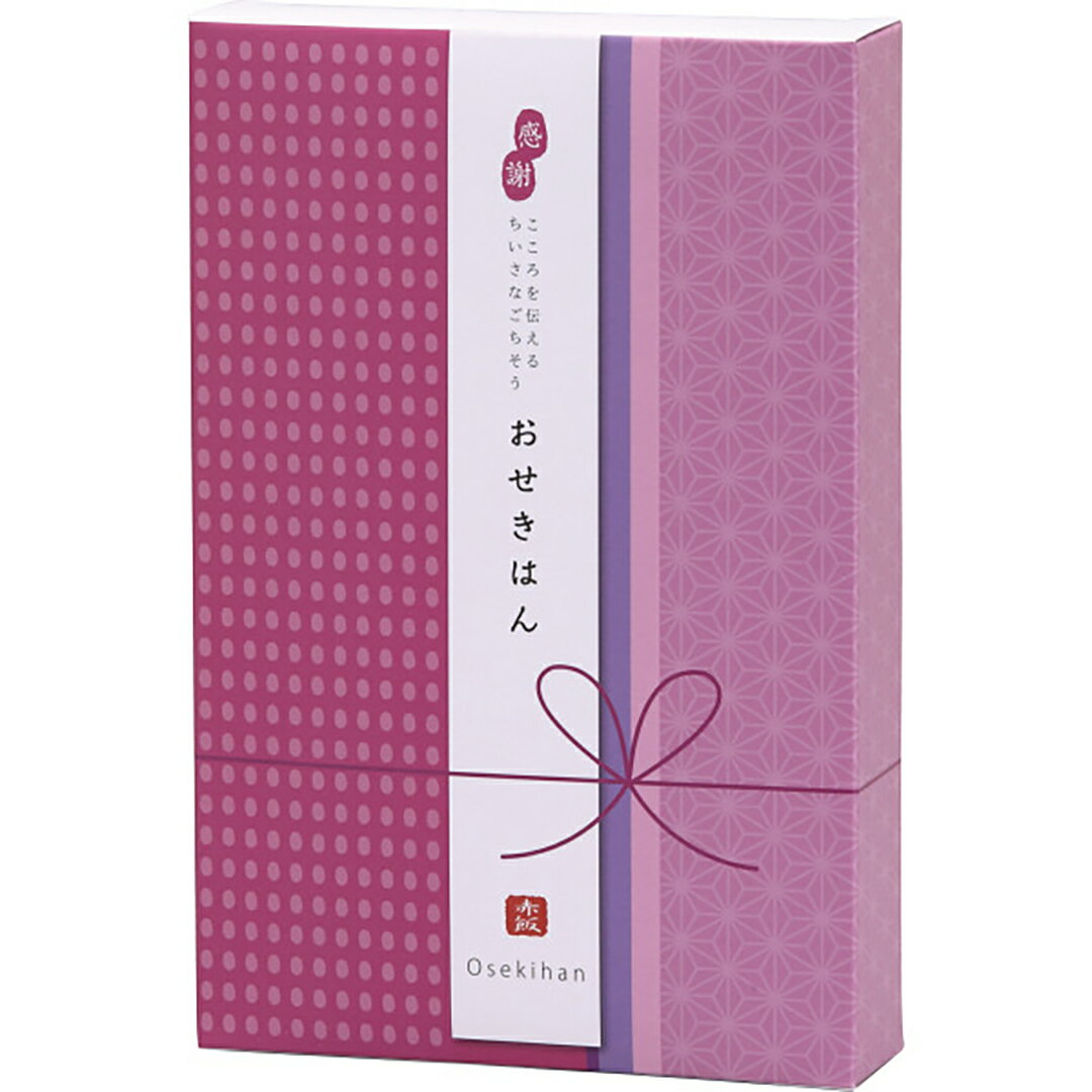 お赤飯(感謝) 香典返し 御供 粗供養 満中陰志 忌明け 志 偲草 法事 法要 香典 返し 粗供養 粗品 引出物 返礼