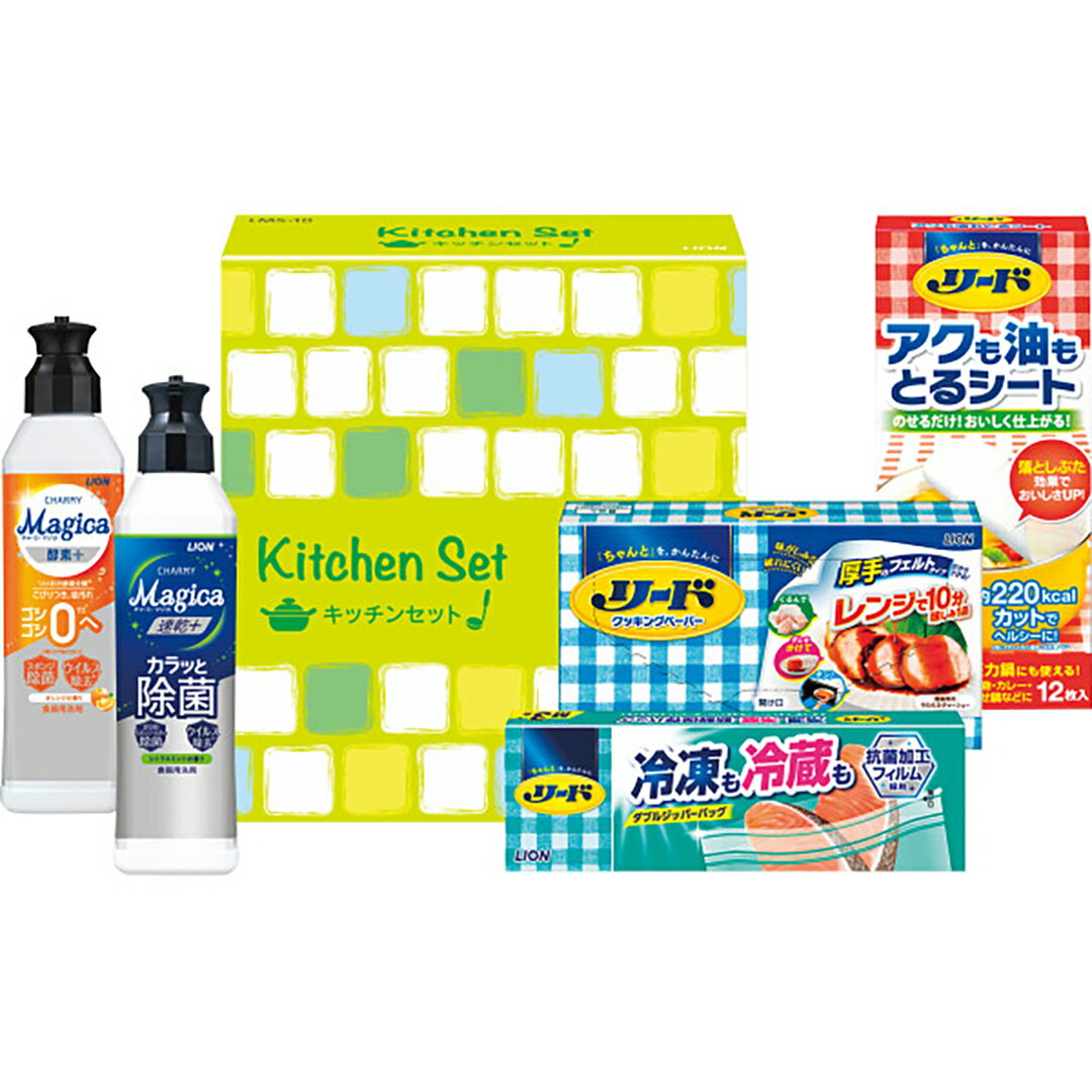 【店内全品ポイント5倍】香典返し 法要 返礼品 法事 粗供養 [ ライオン キッチンセット LMS-10 ] お供..