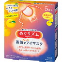花王 めぐりズム 蒸気でホットアイマスク(5枚) 香典返し 御供 粗供養 満中陰志 忌明け 志 偲草 法事 法要 香典 返し 粗供養 粗品 引出物 返礼(4)
