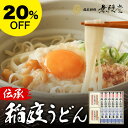 ●稲庭うどん80g×6、比内地鶏つゆ（30ml×4）×2●化粧箱入:幅29.5cm×奥27.5×高さ3.5●賞味期限：常温:製造日より730日原材料に以下を含む：小麦　 メーカー希望小売価格はメーカーカタログに基づいて掲載しています。 □　仏事ご用途　□ 香典返しカタログ ギフトカタログ 選べる 香典返し 法要返礼品 法要引き出物 法要引出物 法事引き出物 法事引出物 仏事法要 供物 お供え 社葬のお返し 団体葬のお返し 返礼品 引出物 引き出物 香典 お返し お礼 謝礼 御礼 会葬御礼 会葬御礼品 法事 法要 仏事 弔事 年忌 ご挨拶 挨拶 ごあいさつ 四十九日 49日 四九日 満中陰志 忌命日の供養 初七日 二七日 三七日 五七日 七七日 一周忌 三回忌 七回忌 十三回忌 十七回忌 二十三回忌 二十七回忌 三十三回忌 五十回忌 回忌法要 こころざし 志 松の葉 偲び草 茶の子 御佛前 御霊前 御膳料 御布施 粗供養 葬式 葬儀 葬祭 告別式 通夜 通夜祭 通夜返し 忌明け 七七日忌明け志 初盆 初盆 新盆 御盆 お盆 地蔵盆 霊祭 永代供養 秋のお彼岸 春のお彼岸 ご近所への挨拶回り 形見分け 墓石建立の供養 喪中の贈答 お詫び 会葬礼状 挨拶状無料 挨拶状 お礼状 御礼状 掛け紙 熨斗 水引き 包装 御見舞御礼 お見舞い 病気見舞い 災害見舞い 粗品 品物 贈り物 贈答品 贈答用 ギフト 奉書 挨拶状 掛け紙 ラッピング無料