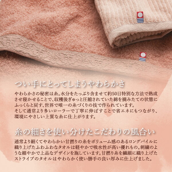 今治タオル ギフト いまばり粋彩-SUISAI- [フェイスタオル] SDGs 出産内祝 結婚内祝 60120 ＜ピンクベージュ＞ 人気 おすすめ ブランド [引越挨拶 出産内祝い 結婚内祝い 結婚 引出物 引き出物 快気祝い 香典返し 粗供養 粗品 記念品 ギフトセット] 初盆 お盆