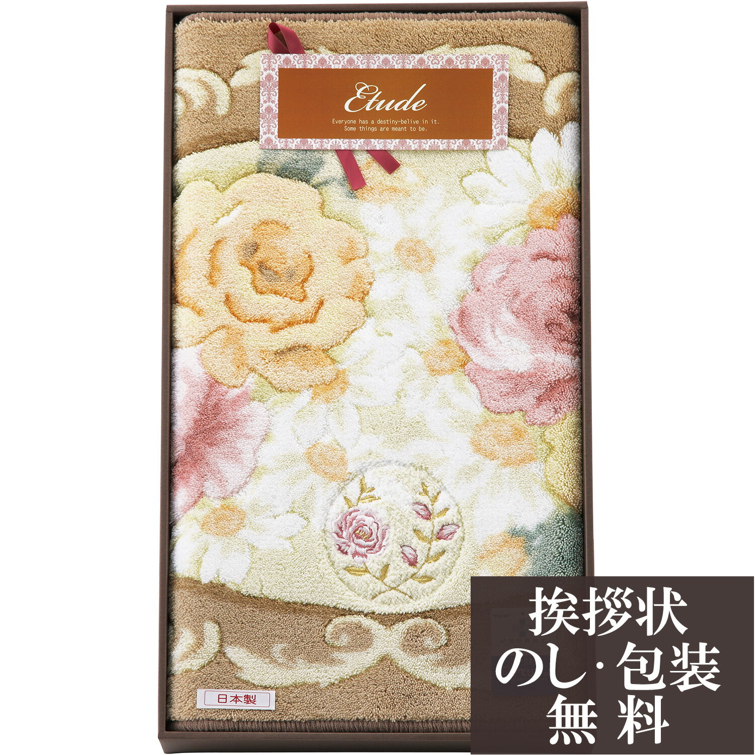 香典返し エトワール 玄関マット/ 品物 粗供養 詰め合わせ ギフト 割引 写真入り メッセージカード