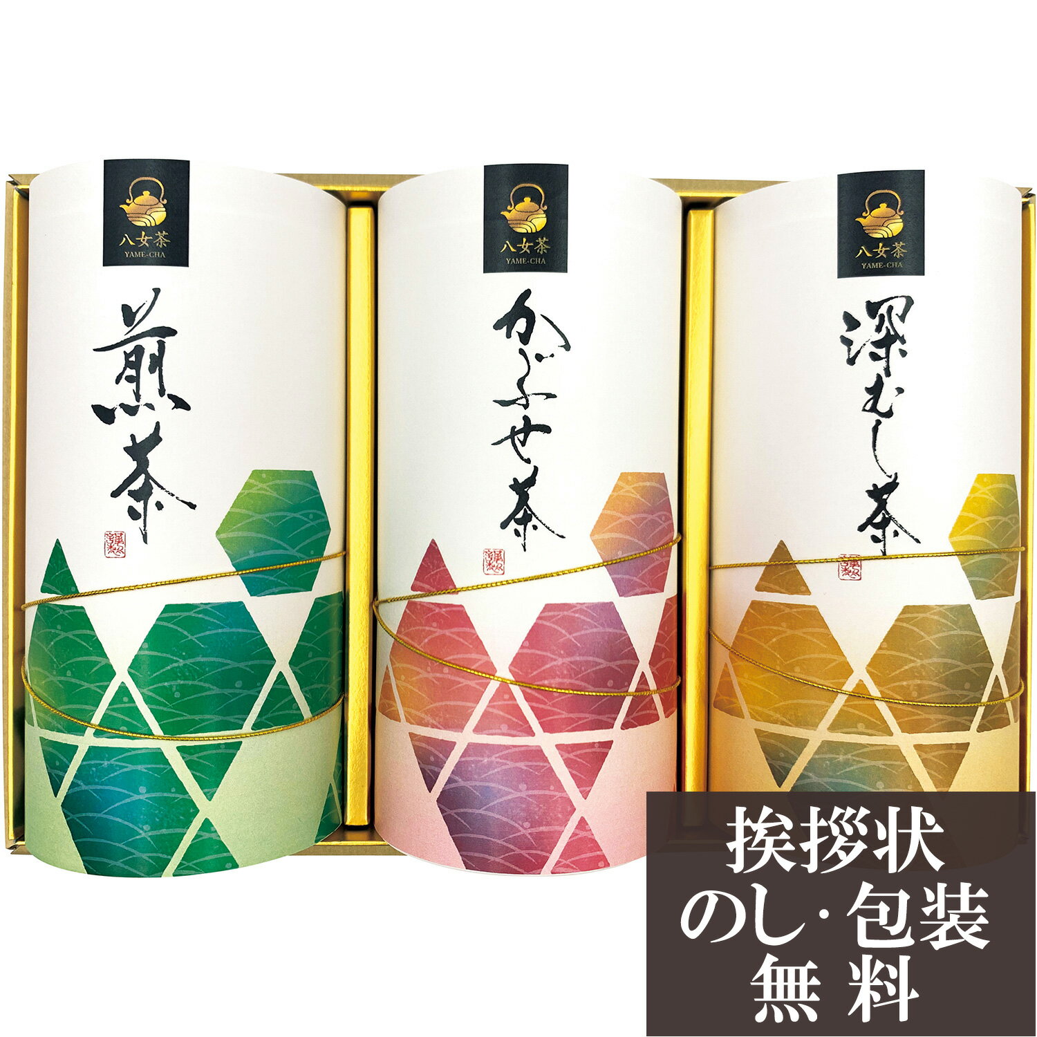 【店内全品ポイント5倍】香典返し 法要 返礼品 法事 粗供養 [ 八女茶詰合せ ] お供え お供 満中陰志 お..