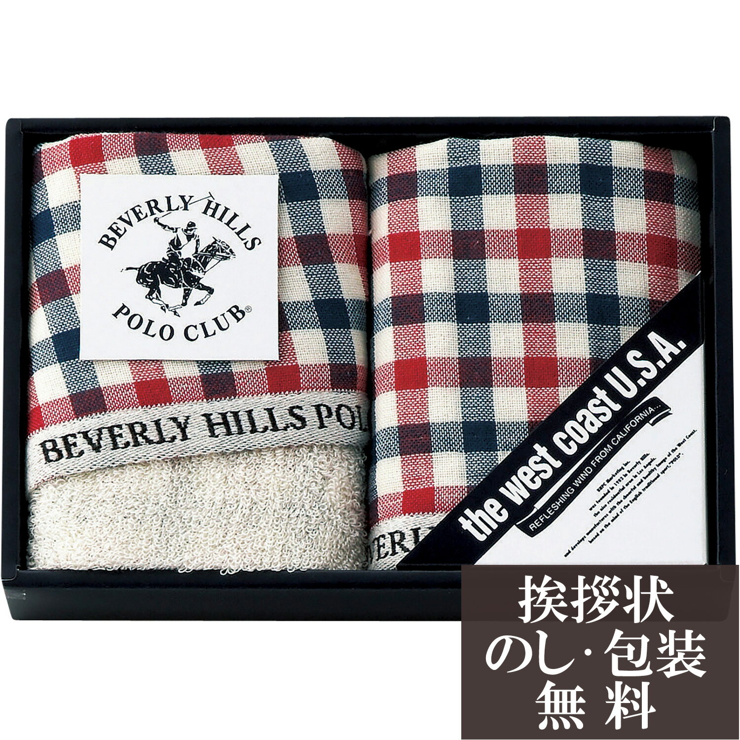【店内全品ポイント5倍】香典返し 法要 返礼品 法事 粗供養 [ ビバリーヒルズポロクラブ ウォッシュタ..