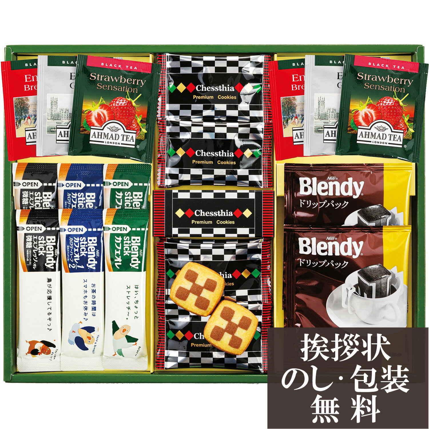 香典返し プレミアムギフト クッキー・コーヒー・紅茶[ 香典 お返し 法事 法要 粗供養 四十九日 回忌 引き出物 引出物 満中陰志 忌明け 葬儀 品物 返礼品 お供え 御供 挨拶 礼状 人気 ]