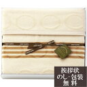 香典返し 日本製 綿毛布 エコドット 綿毛布/ 品物 粗供養 詰め合わせ ギフト 割引 写真入り メッセージカード 初盆 お盆