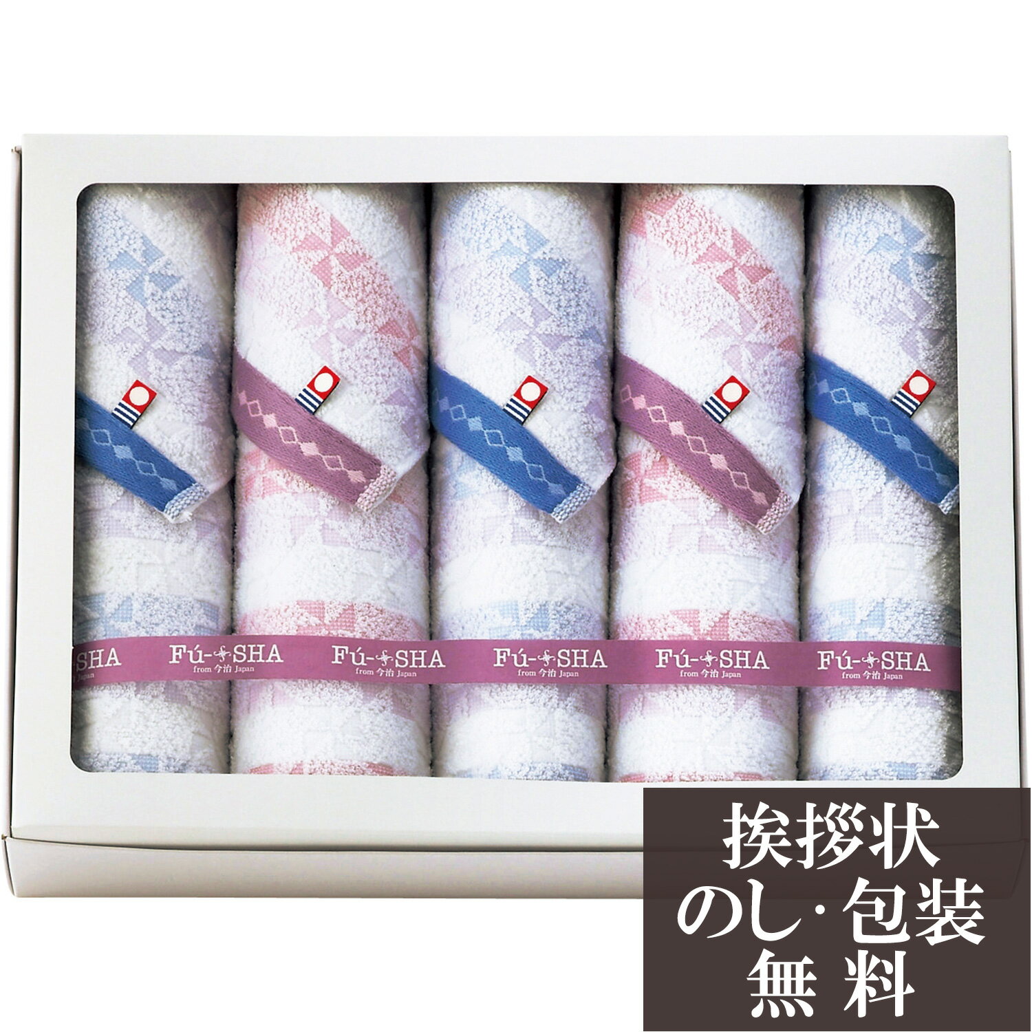 【店内全品ポイント5倍】香典返し 法要 返礼品 法事 粗供養 [ Fu-SHA 風車 今治産 フェイスタオル5P ] ..