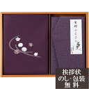 香典返し 刺繍入り二巾風呂敷&金封ふくさ[ 香典 お返し 法事 法要 粗供養 四十九日 回忌 引き出物 引出物 満中陰志 忌明け 葬儀 品物 返礼品 お供え 御...