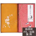 香典返し 刺繍入り金封包み&金封ふくさ[ 香典 お返し 法事 法要 粗供養 四十九日 回忌 引き出物 引出物 満中陰志 忌明け 葬儀 品物 返礼品 お供え 御供...