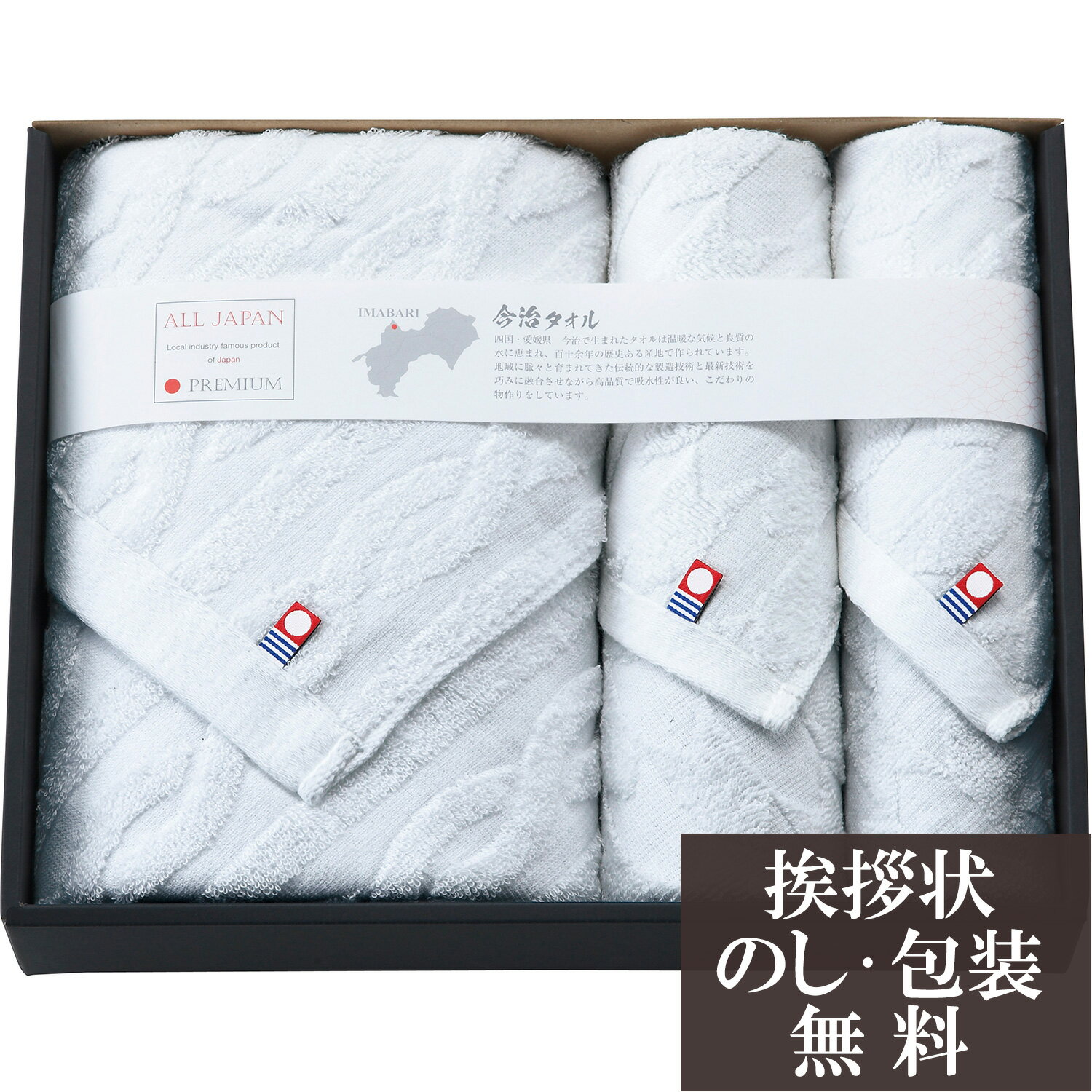 香典返し 法要 返礼品 法事 粗供養 [ 今治産 御こころ タオルセット IB-KBWF03] お供え お供 満中陰志 ..