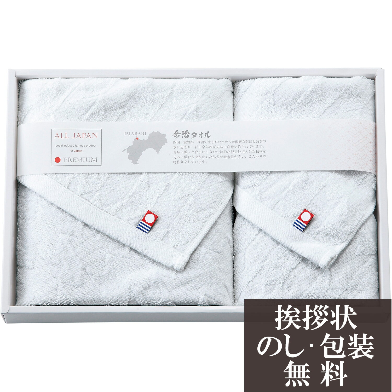 【店内全品ポイント5倍】香典返し 法要 返礼品 法事 粗供養 [ 今治産 御こころ タオルセット ] お供え ..