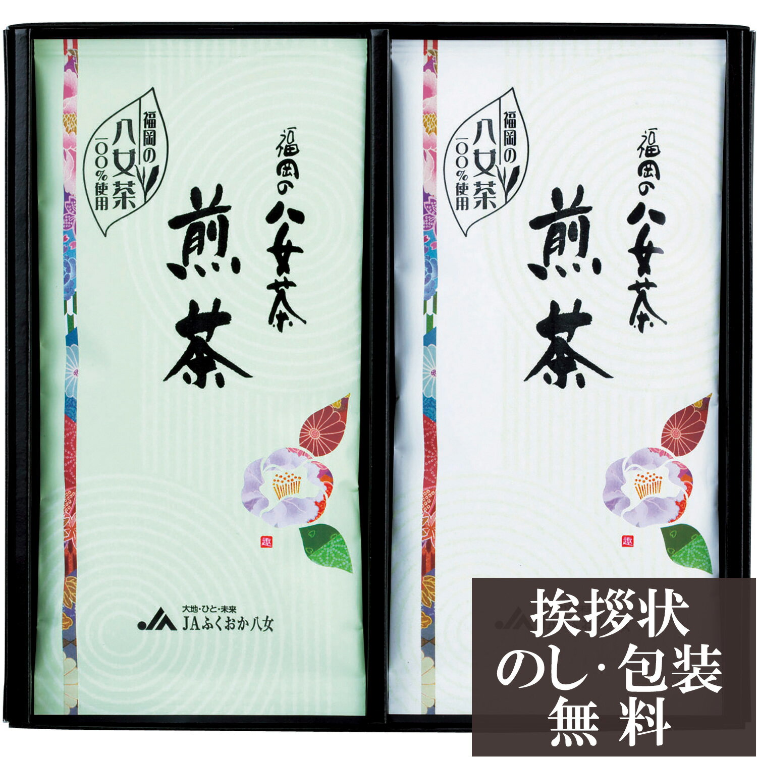 【店内全品ポイント5倍】香典返し 法要 返礼品 法事 粗供養 [ JAふくおか八女 八女煎茶詰合せ ] お供え..