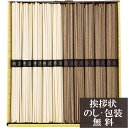 香典返し 信州そば 讃岐うどん詰合せ [ 香典 お返し 法事 法要 粗供養 四十九日 回忌 引き出物 引出物 満中陰志 忌明け 葬儀 品物 返礼品 お供え 御供 挨拶 礼状 人気 ]