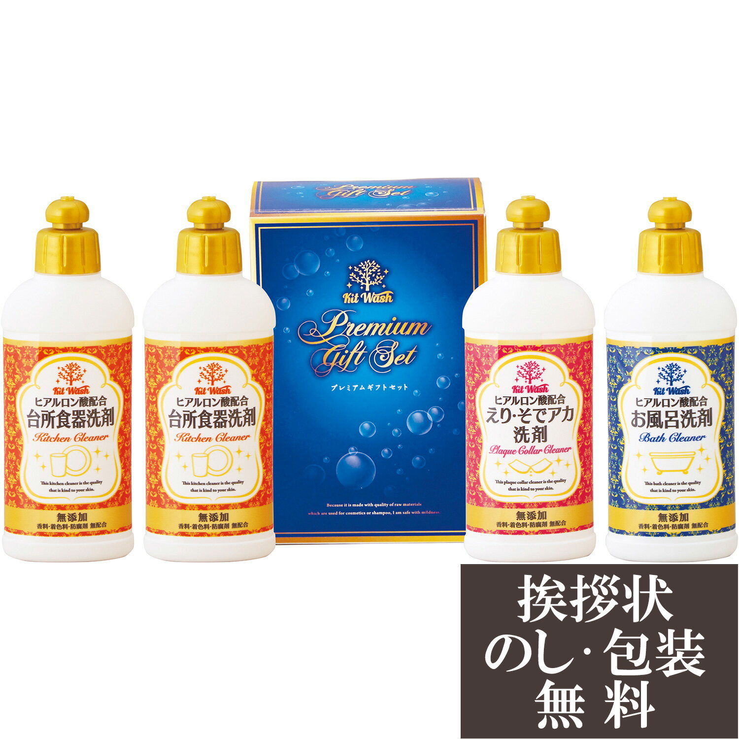 香典返し お供え 御供 仏事 弔事 法要 法事 [ プレミアム 手と素肌にやさしい洗剤 ヒアルロン酸入り ]お返し 返礼 返礼品 粗品 粗供養 満中陰志 御霊前 命日 一周忌 三回忌 49日 四十九日 志 偲草 贈答用