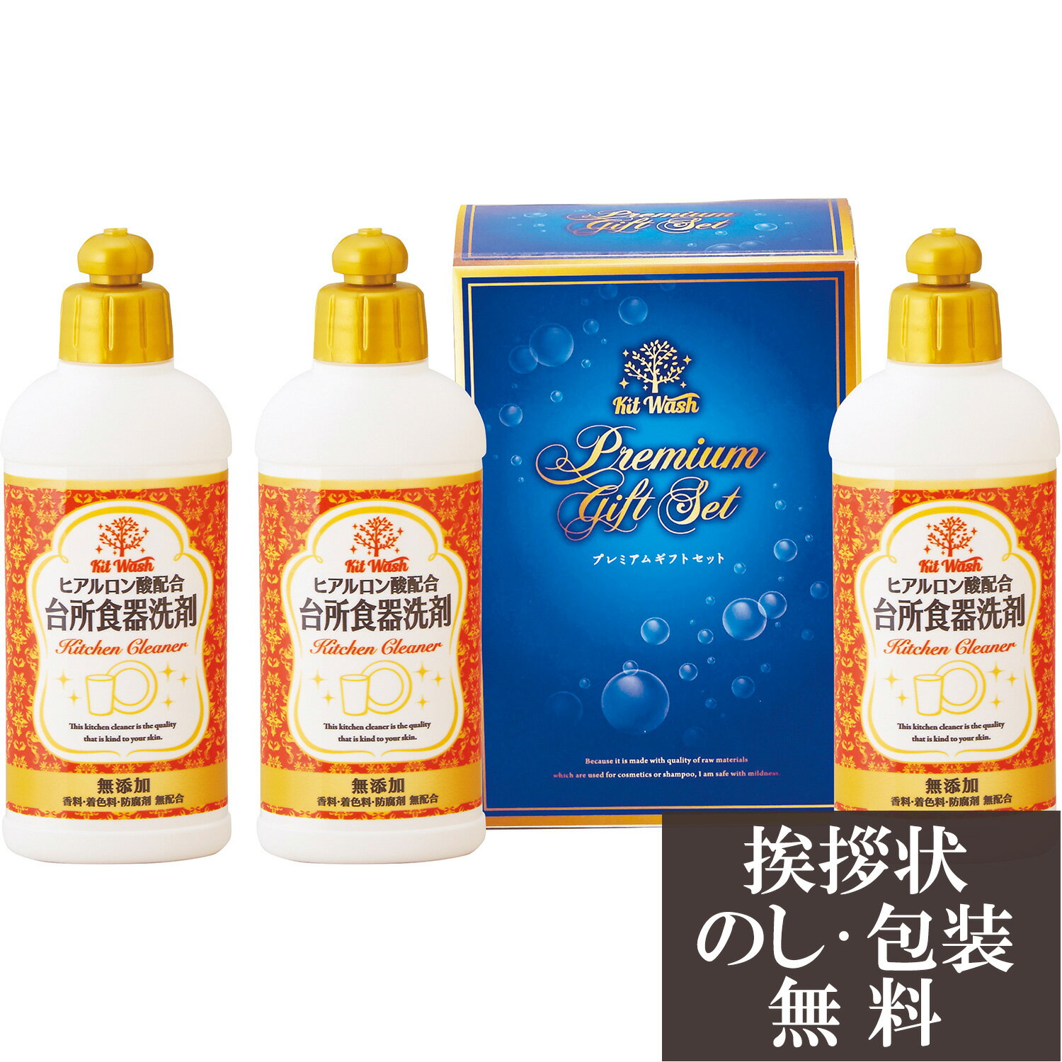 【店内全品ポイント5倍】香典返し 法要 返礼品 法事 粗供養 [ プレミアム 手と素肌にやさしい洗剤 ヒア..