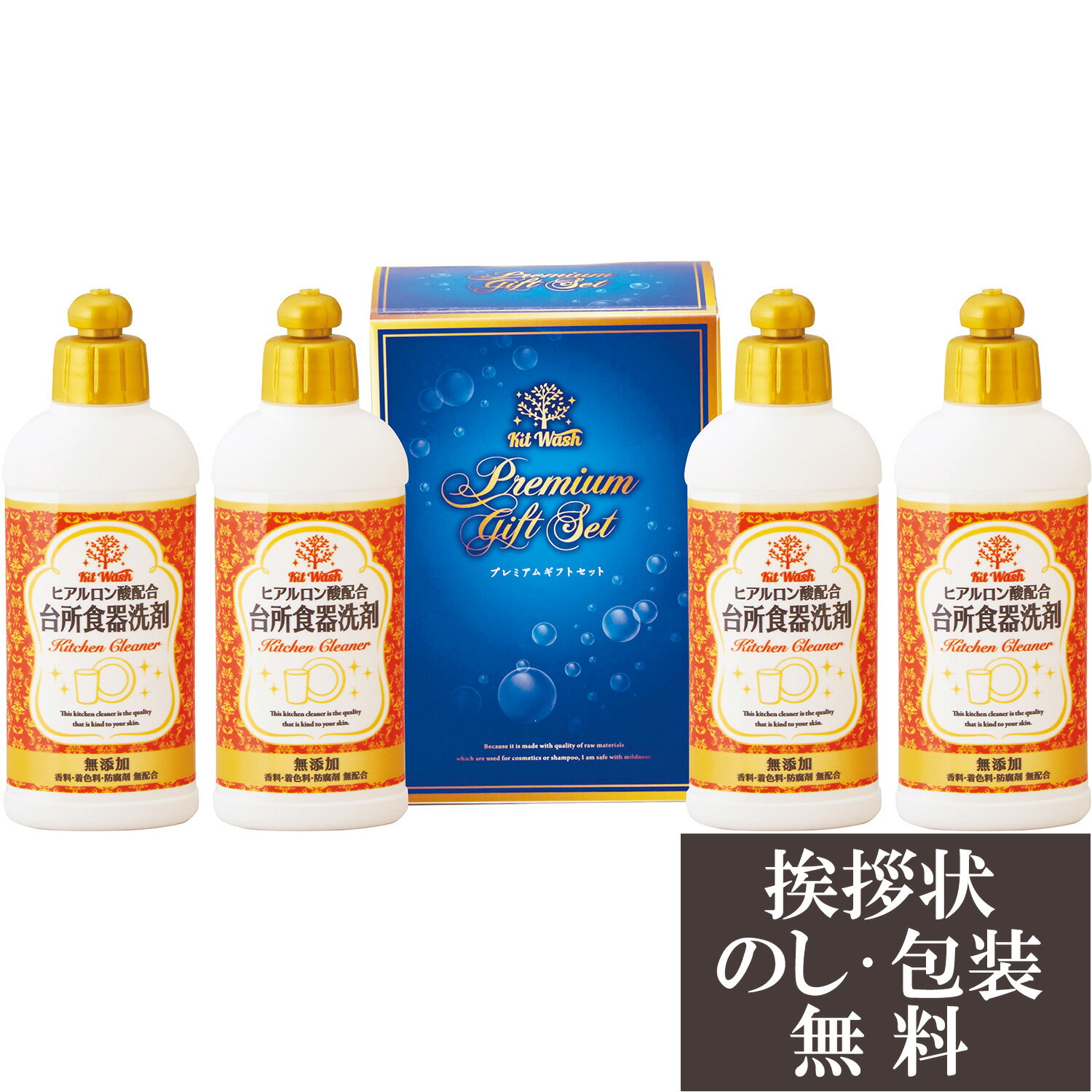 【店内全品ポイント5倍】香典返し 法要 返礼品 法事 粗供養 [ プレミアム 手と素肌にやさしい洗剤 ヒア..