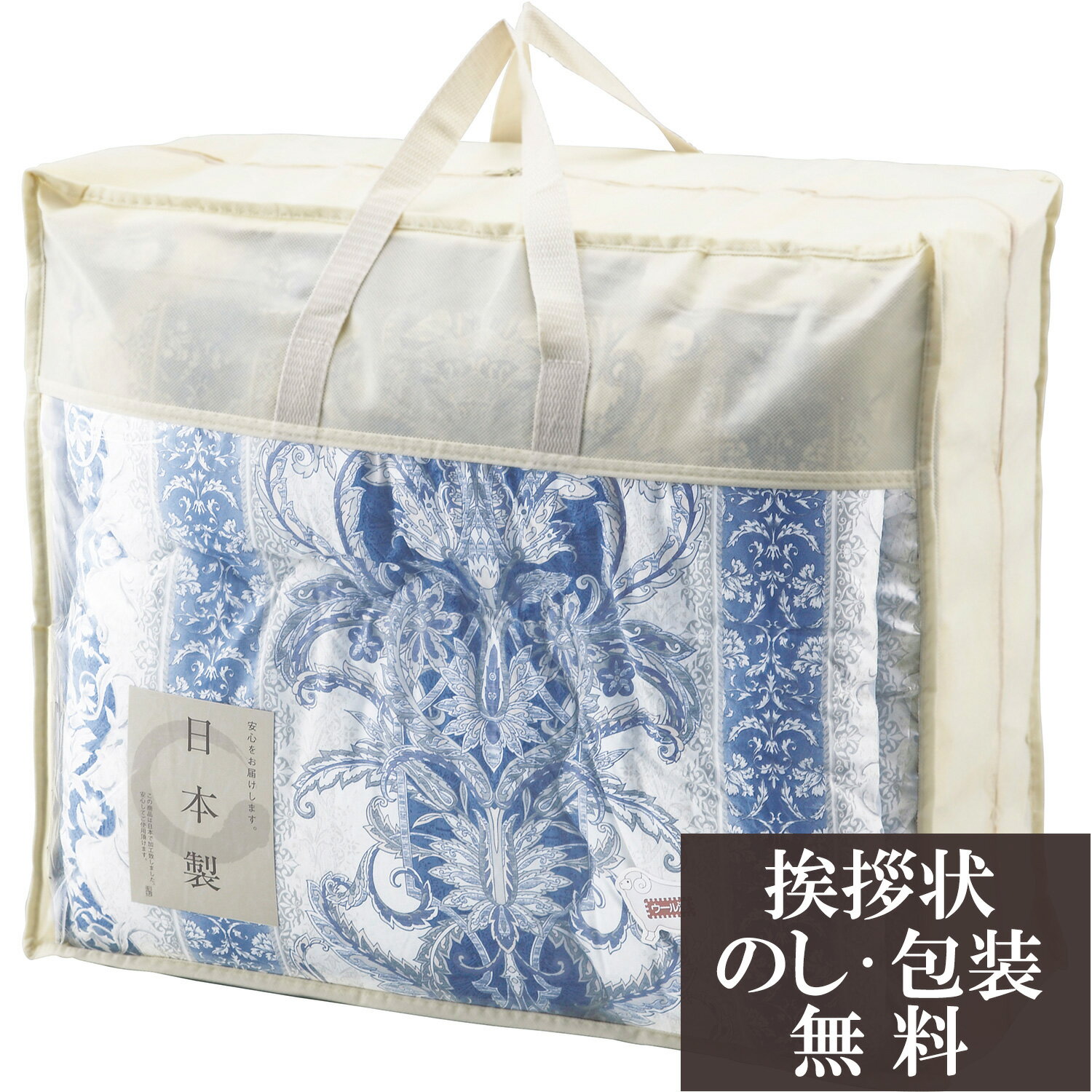 【店内全品ポイント5倍】香典返し 法要 返礼品 法事 粗供養 [ ウール50%入り 日本製合掛けふとん ] お..