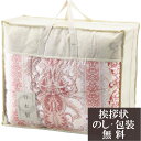 香典返し ウール50%入り 日本製合掛けふとん/ 品物 粗供養 詰め合わせ ギフト 割引 写真入り メッセージカード 初盆 お盆