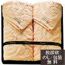 香典返し 今治ブランド認定 Premium ホテルリゾート バスタオル2P/ 品物 粗供養 詰め合わせ ギフト 割引 写真入り メッセージカード 初盆 お盆