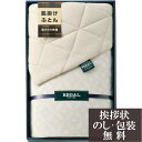 香典返し リーガル シンカーパイル肌掛け布団/ 品物 粗供養 詰め合わせ ギフト 割引 写真入り メッセージカード 初盆 お盆