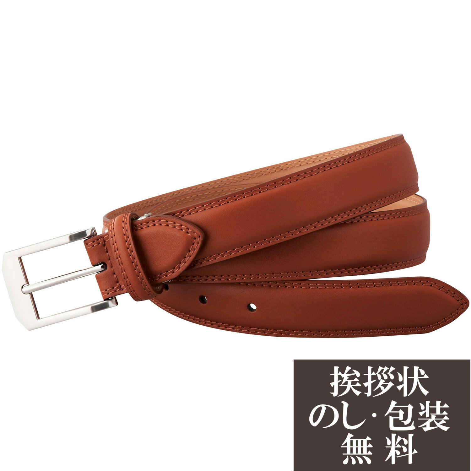 商品名：ELLE PLANETE ベルト型　番：TB707[チャ]●商品内容：商品30×1100mm●材質：表：牛革・裏：合成皮革●箱サイズ：箱125×150×45mm●生産国：中国※メーカー都合により、デザイン・内容等が変更になる場合がございます。□　仏事ご用途　□ 香典返し 法要返礼品 法要引き出物 法要引出物 法事引き出物 法事引出物 仏事法要 供物 お供え 社葬のお返し 団体葬のお返し 返礼品 引出物 引き出物 香典 お返し お礼 謝礼 御礼 会葬御礼 会葬御礼品 法事 法要 仏事 弔事 年忌 ご挨拶 挨拶 ごあいさつ 四十九日 49日 四九日 満中陰志 忌命日の供養 初七日 二七日 三七日 五七日 七七日 一周忌 三回忌 七回忌 十三回忌 十七回忌 二十三回忌 二十七回忌 三十三回忌 五十回忌 回忌法要 こころざし 志 松の葉 偲び草 茶の子 御佛前 御霊前 御膳料 御布施 粗供養 葬式 葬儀 葬祭 告別式 通夜 通夜祭 通夜返し 忌明け 七七日忌明け志 初盆 初盆 新盆 御盆 お盆 地蔵盆 霊祭 永代供養 秋のお彼岸 春のお彼岸 ご近所への挨拶回り 形見分け 墓石建立の供養 喪中の贈答 お詫び 会葬礼状 挨拶状無料 挨拶状 お礼状 御礼状 掛け紙 熨斗 水引き 包装 御見舞御礼 お見舞い 病気見舞い 災害見舞い 粗品 品物 贈り物 贈答品 贈答用 ギフトシンプルでスタイルを選ばないベルト。金具＝ピン式調整可、最大ウエストサイズ約100cmまで対応可《ELLE》シリーズはこちら